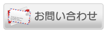 RiTa QuaTTro（リタ クワトロ）へお問い合わせ